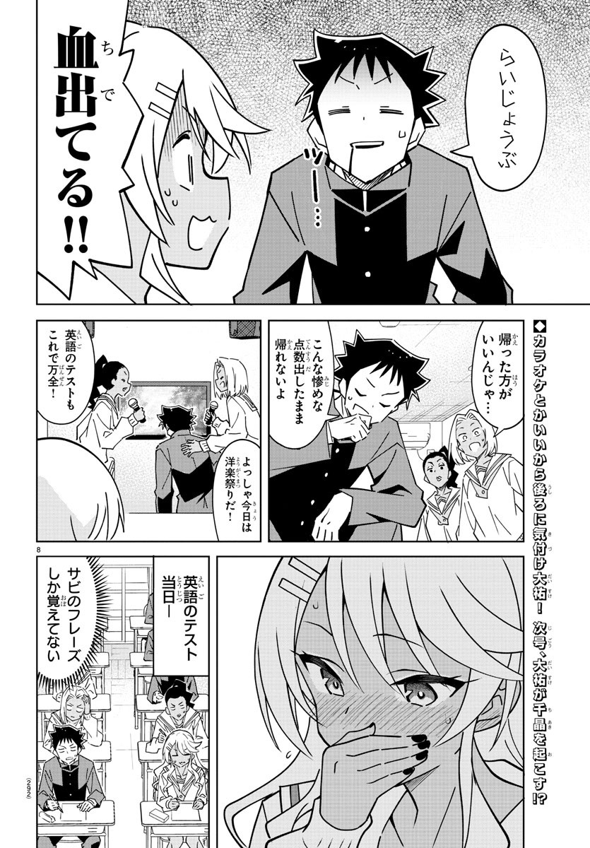 8