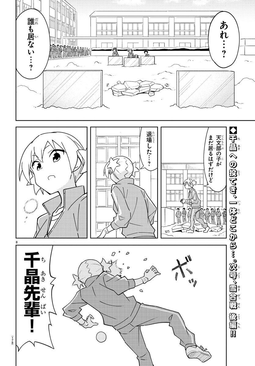 8