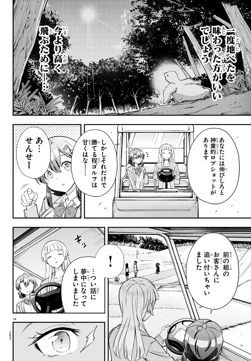 14
