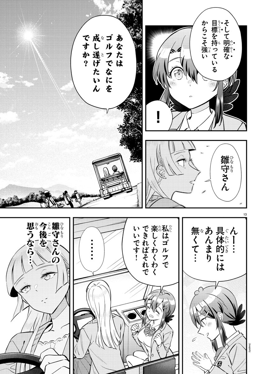 13