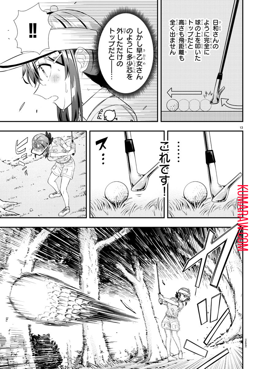 13