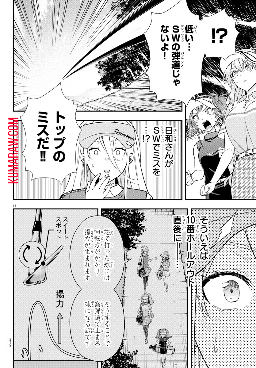14