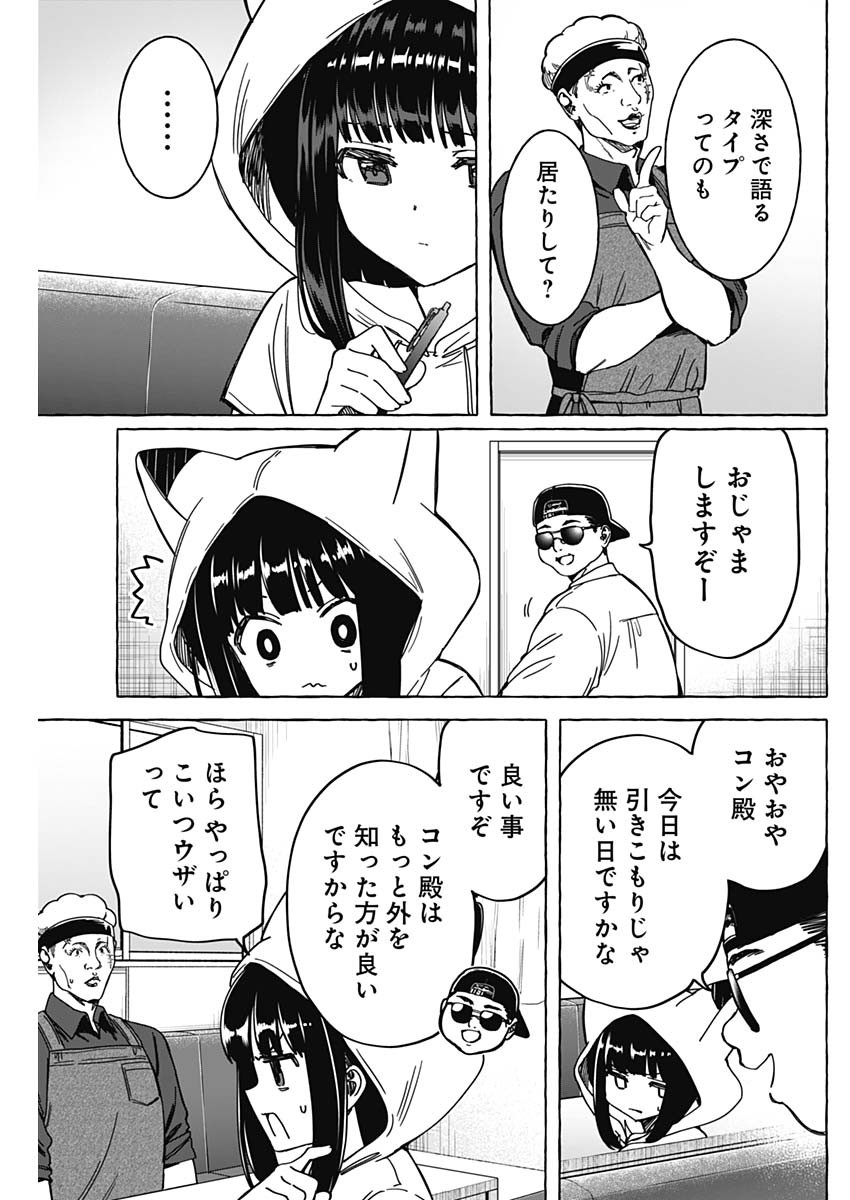 13