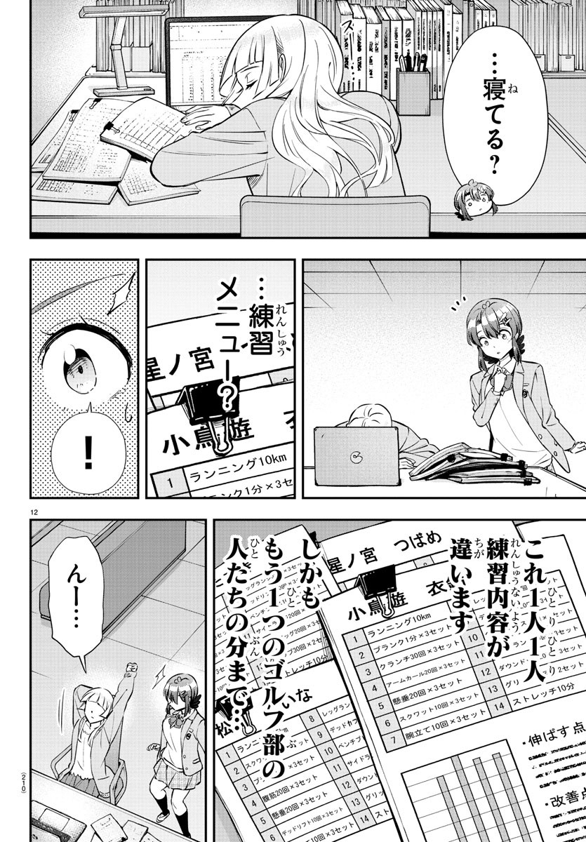 12