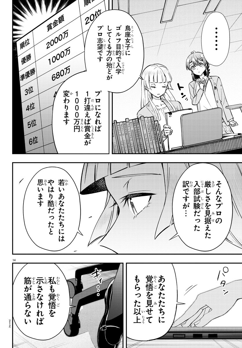 14