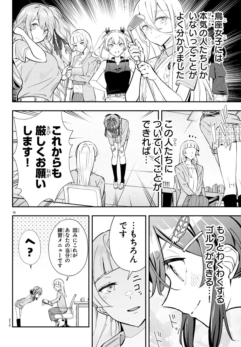 16