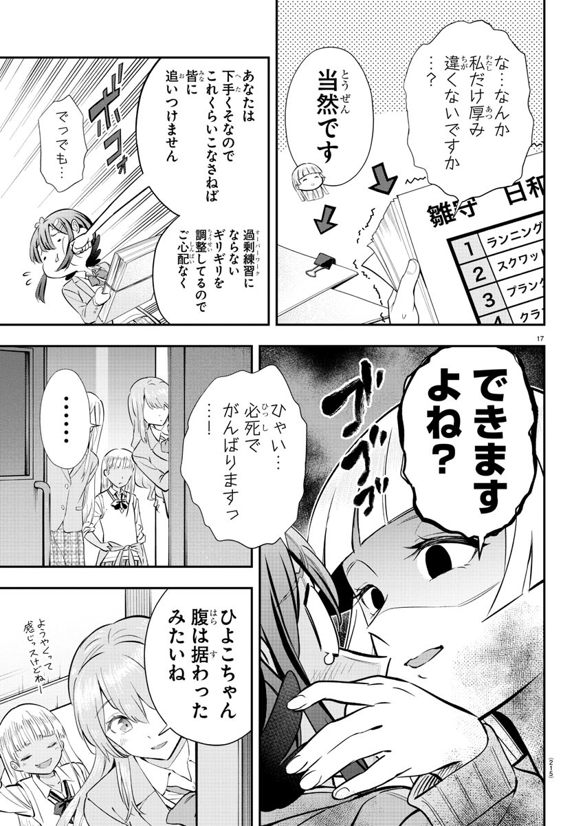 17