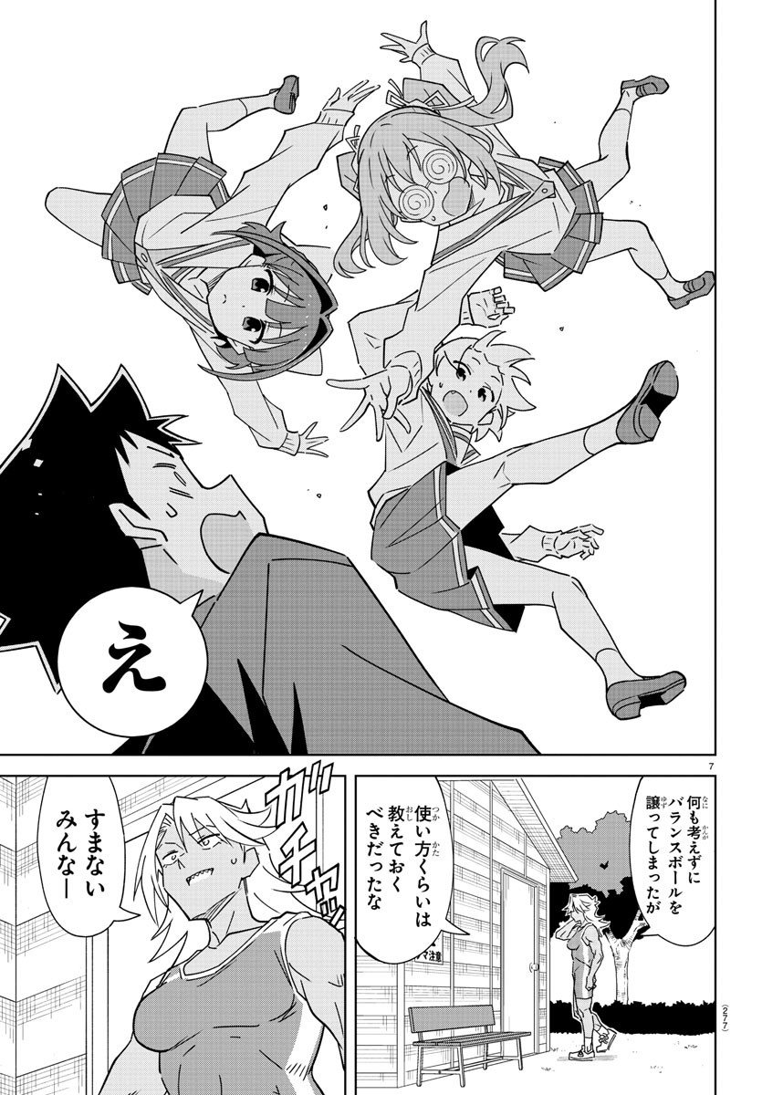 7