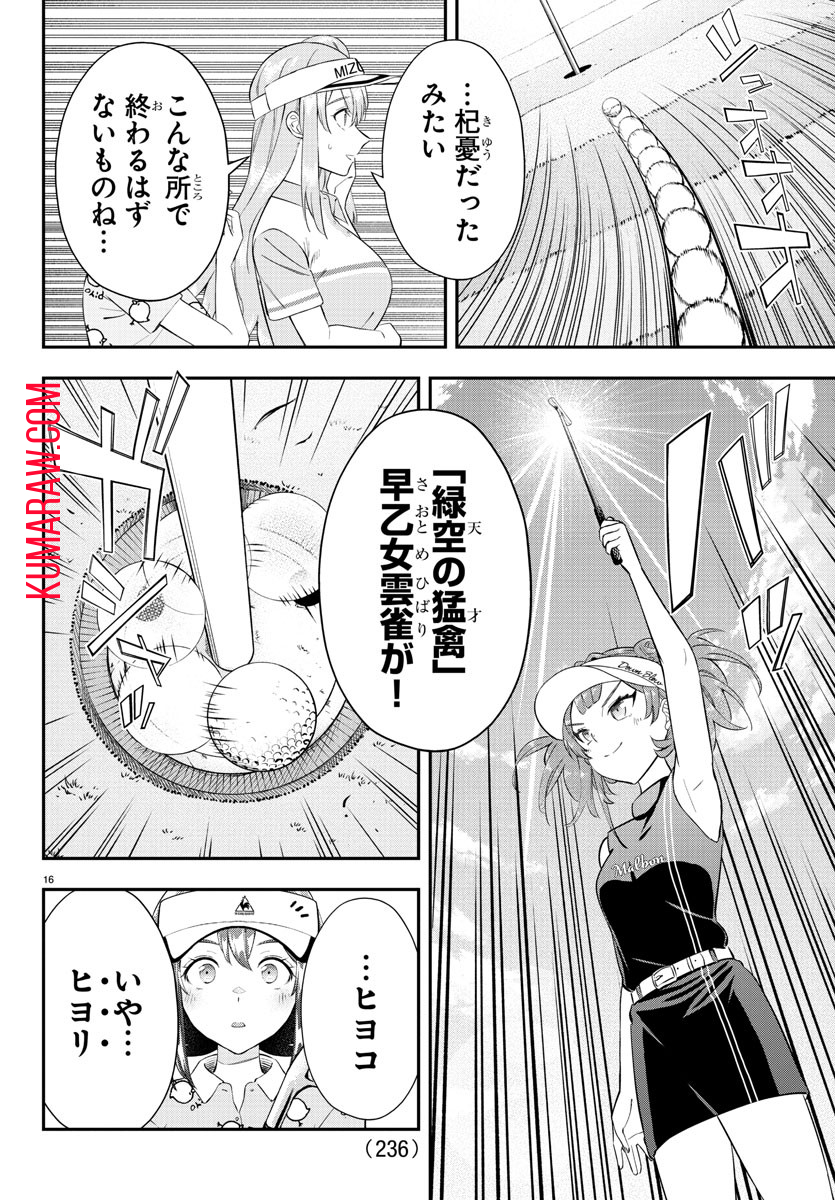 16