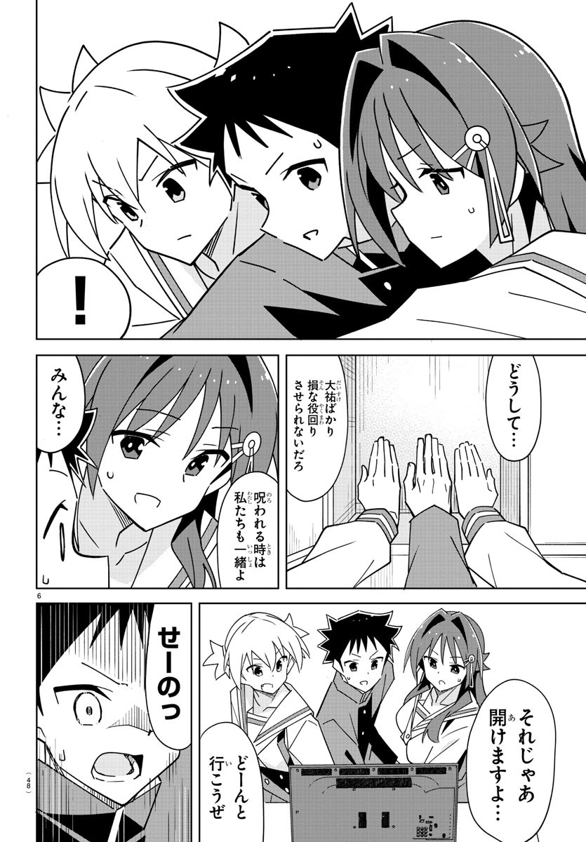 6