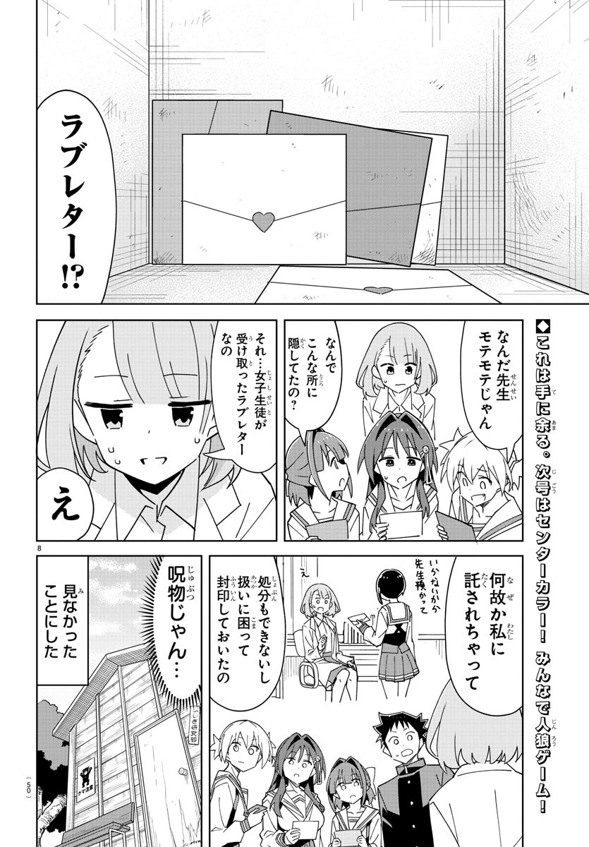 8