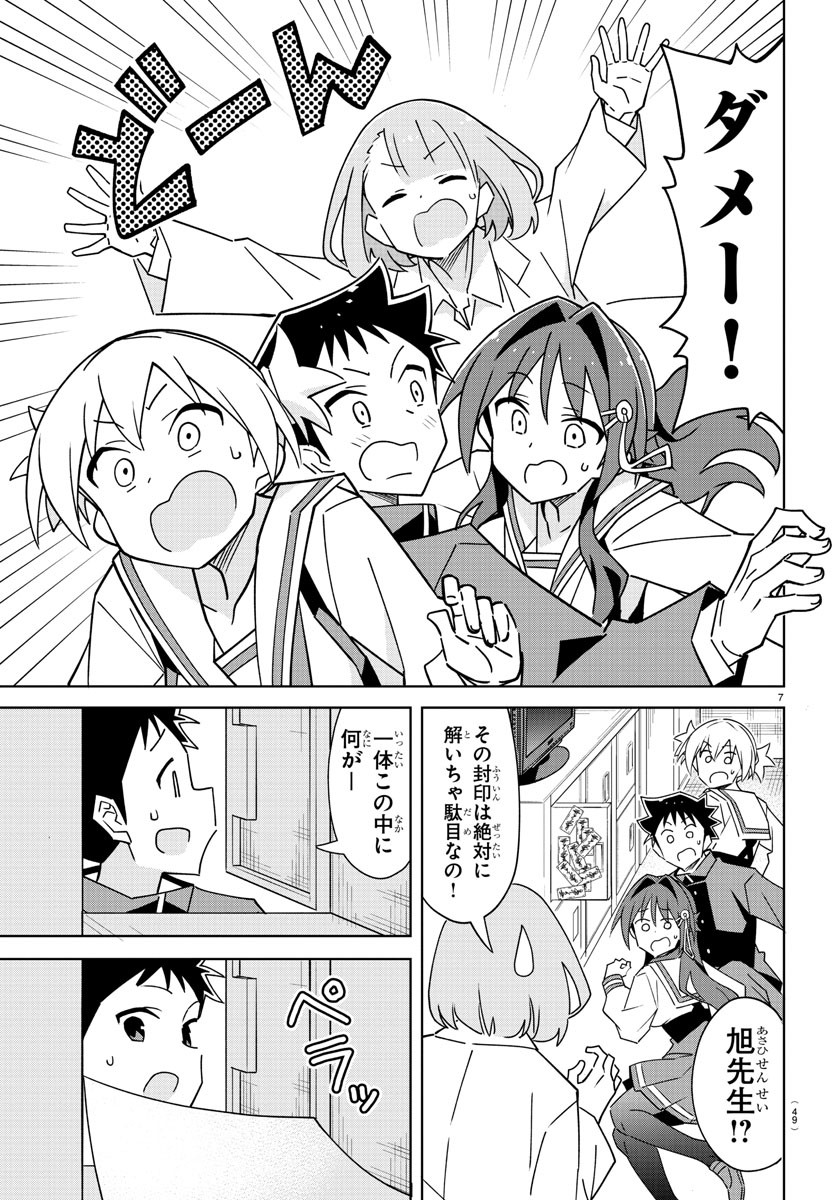 7