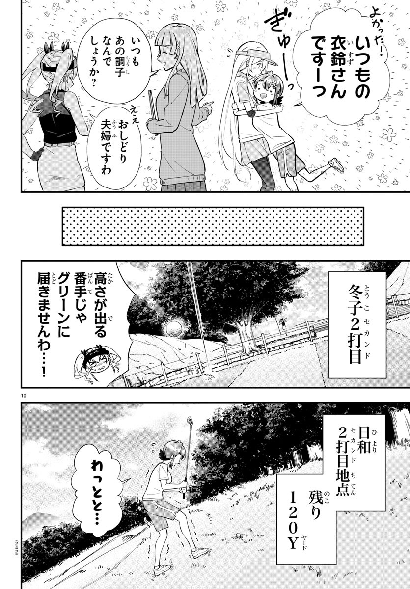 10