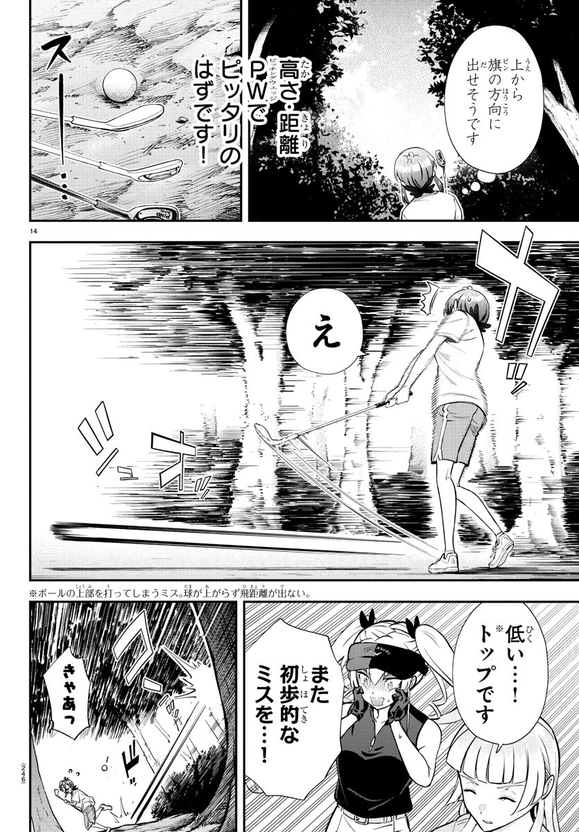 14