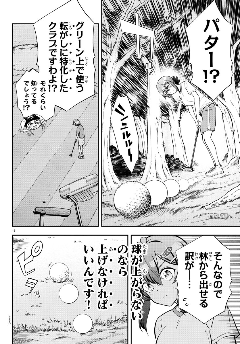 16