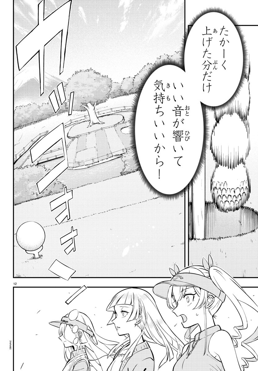 12