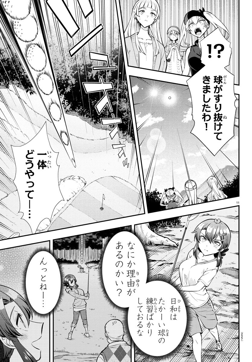 11