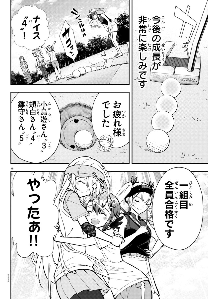 16
