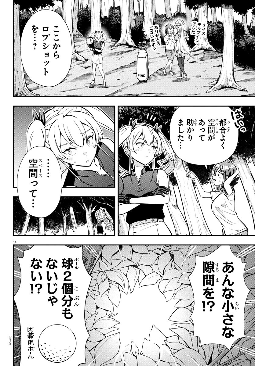 14