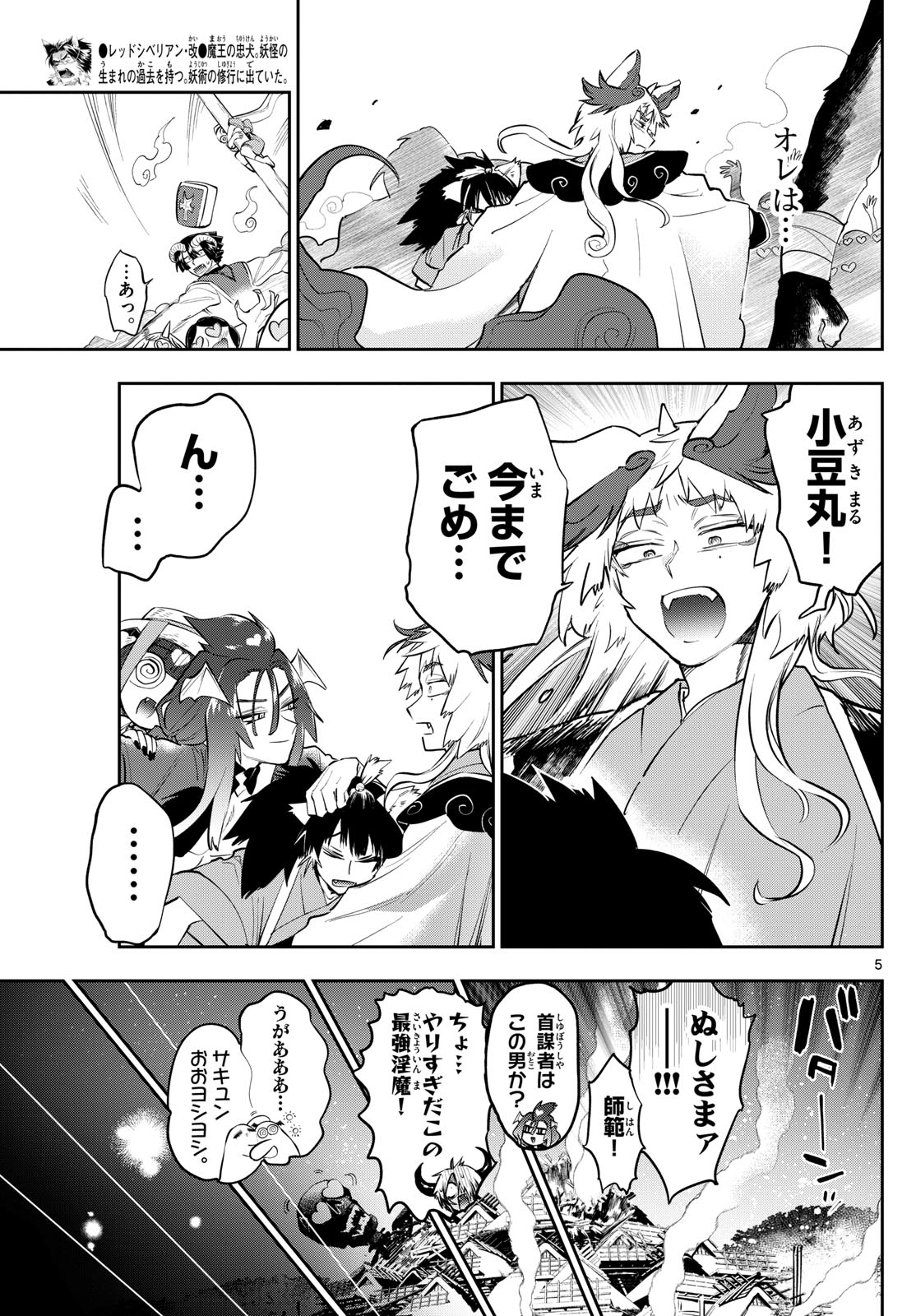 魔王城でおやすみ - raw - 第345話 - https://jpee.aabb.to/JPEE/1760/5loxw4mvd2g.jpg