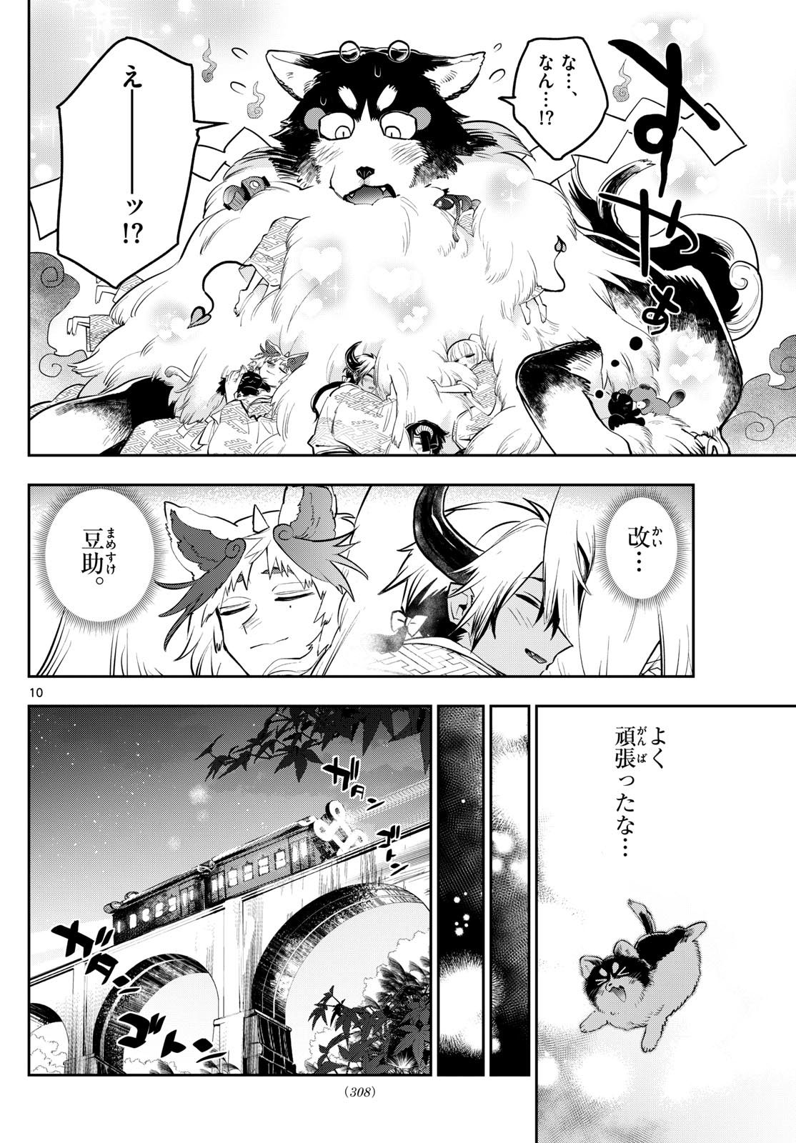 魔王城でおやすみ - raw - 第345話 - https://jpee.aabb.to/JPEE/1760/bua3np3mruz.jpg