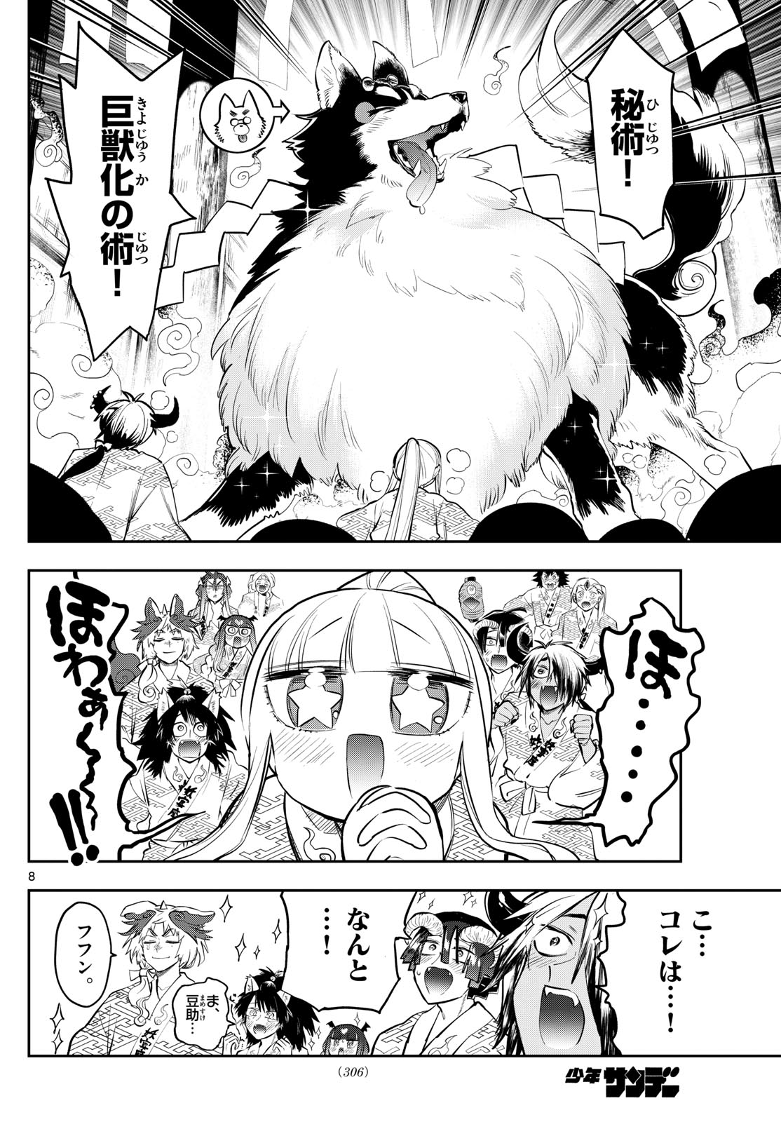 魔王城でおやすみ - raw - 第345話 - https://jpee.aabb.to/JPEE/1760/caaatoybvxs.jpg
