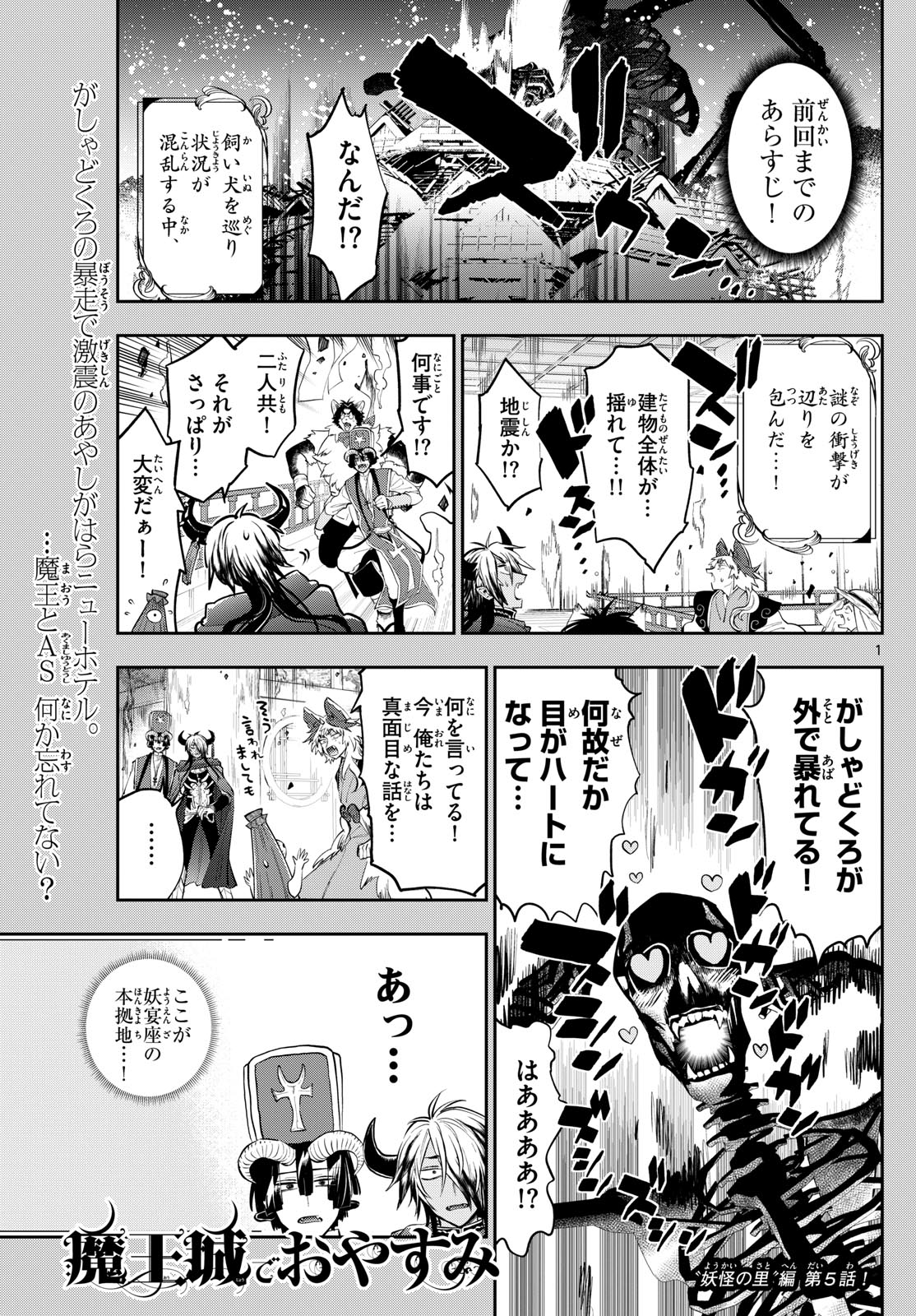 魔王城でおやすみ - raw - 第345話 - https://jpee.aabb.to/JPEE/1760/yzmyse23ega.jpg