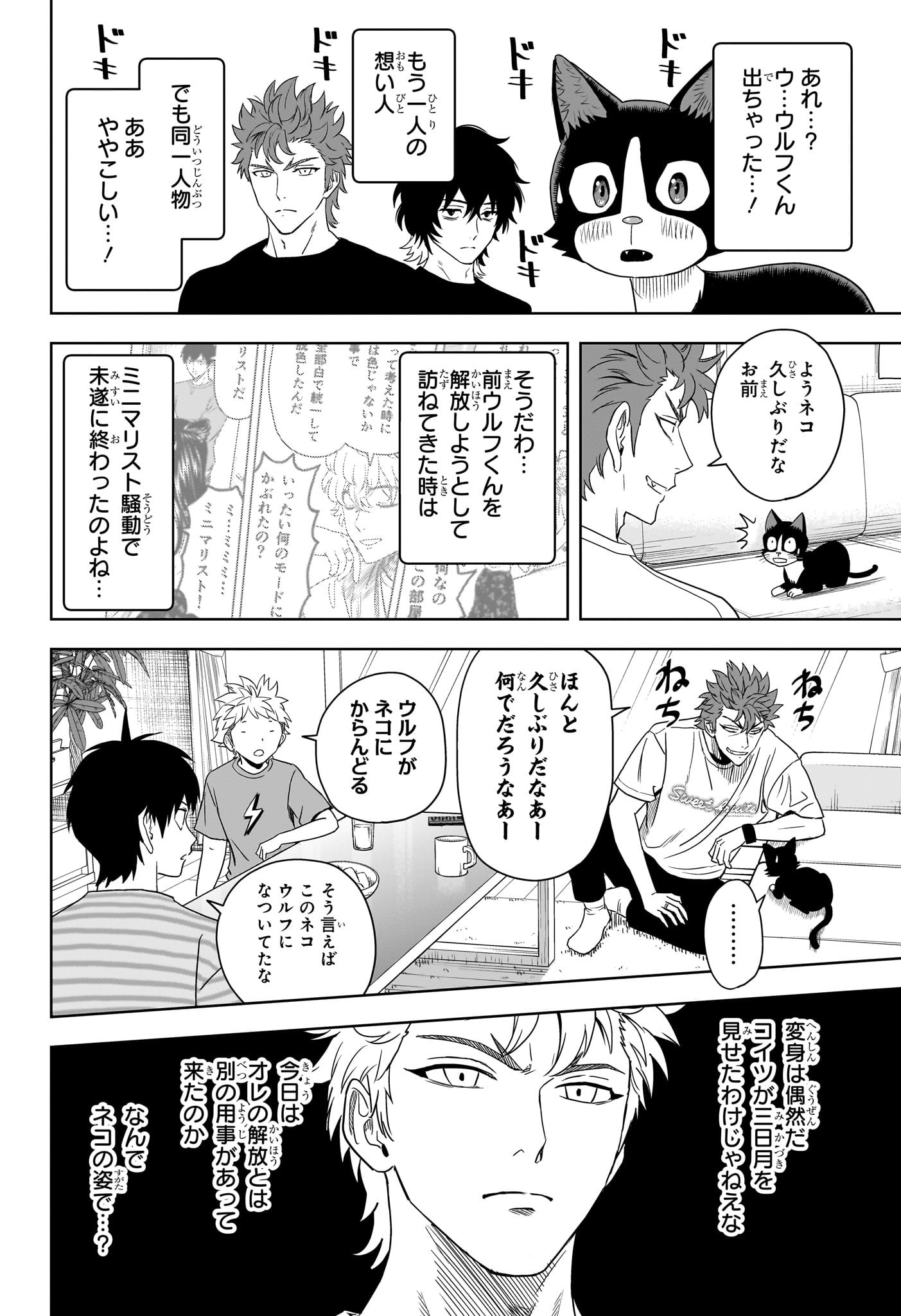 ウィッチウォッチ - raw - 第176話 - https://jpee.aabb.to/JPEE/176000210848/0xesp0feehn.jpg
