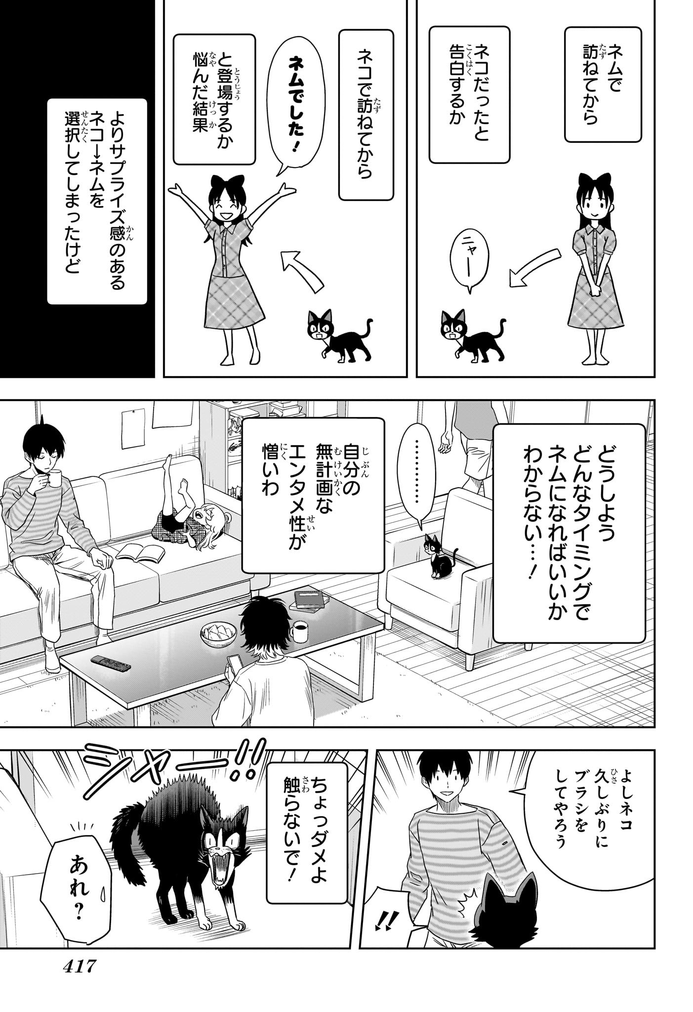 ウィッチウォッチ - raw - 第176話 - https://jpee.aabb.to/JPEE/176000210848/2p5o1nbycbg.jpg
