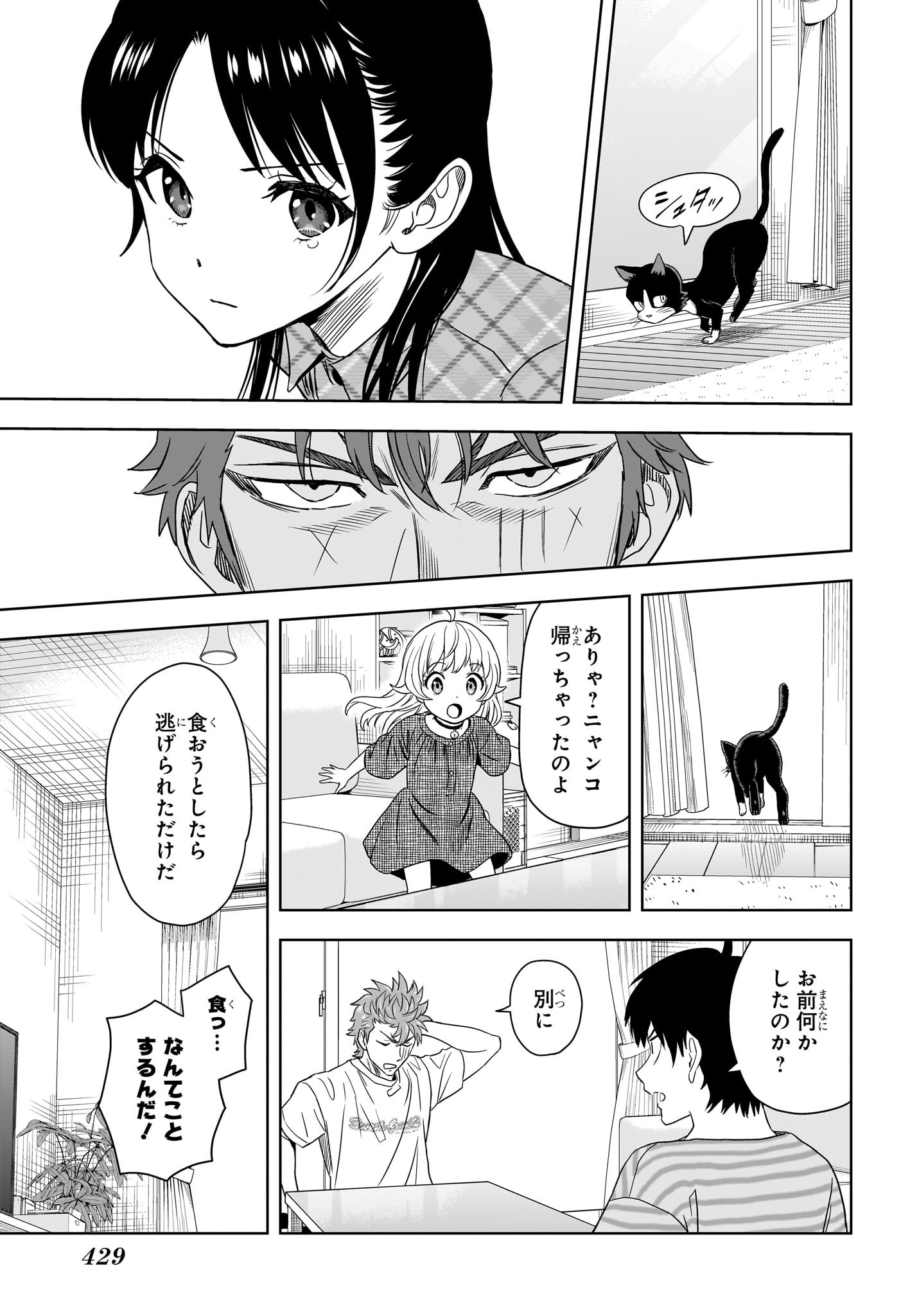ウィッチウォッチ - raw - 第176話 - https://jpee.aabb.to/JPEE/176000210848/3m15fi1a40h.jpg