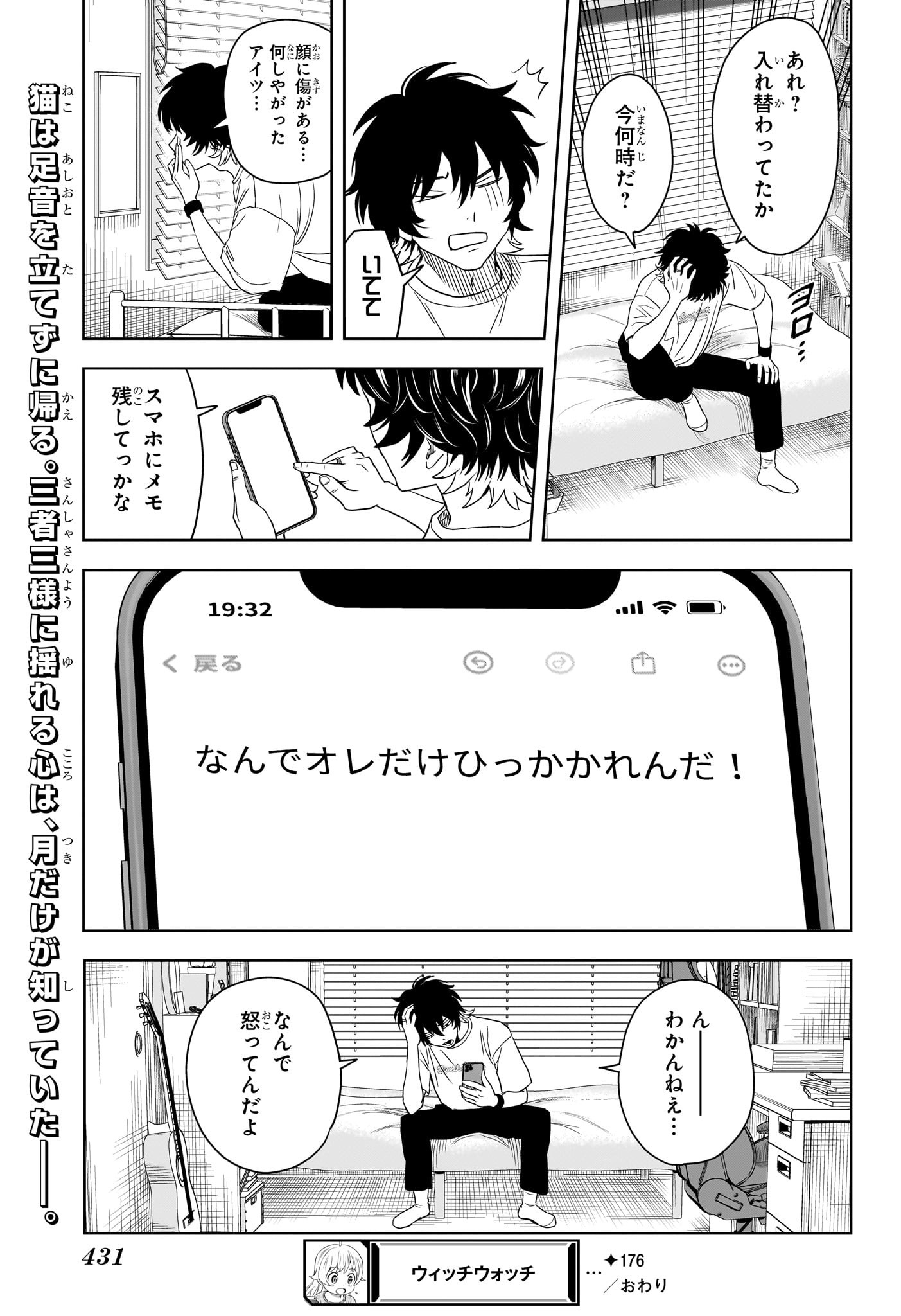 ウィッチウォッチ - raw - 第176話 - https://jpee.aabb.to/JPEE/176000210848/d0nboxeutks.jpg