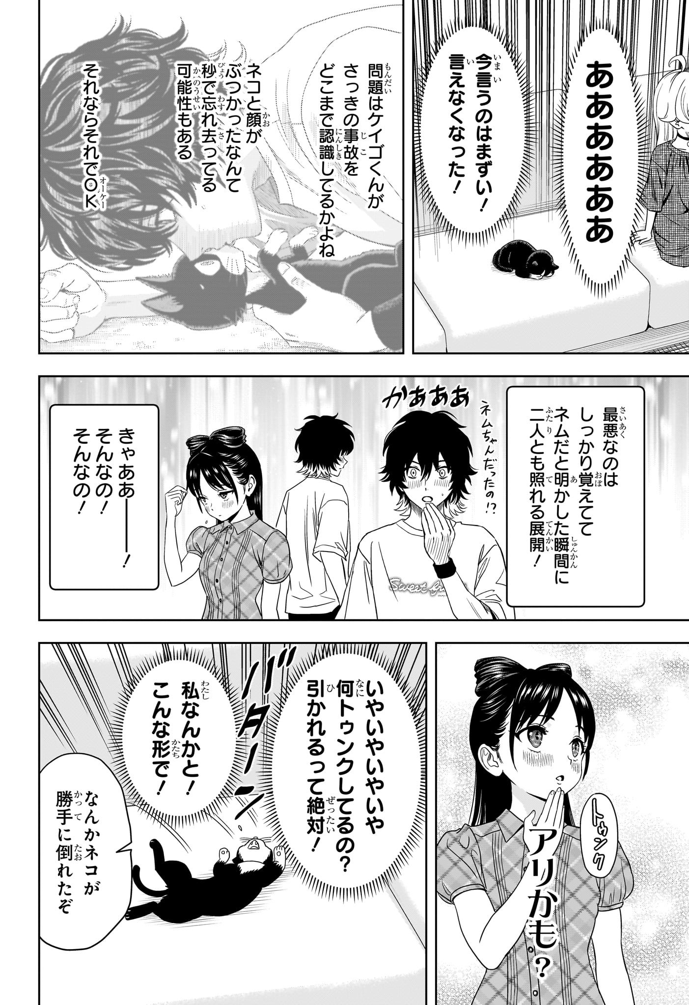 ウィッチウォッチ - raw - 第176話 - https://jpee.aabb.to/JPEE/176000210848/erpd04gizsb.jpg