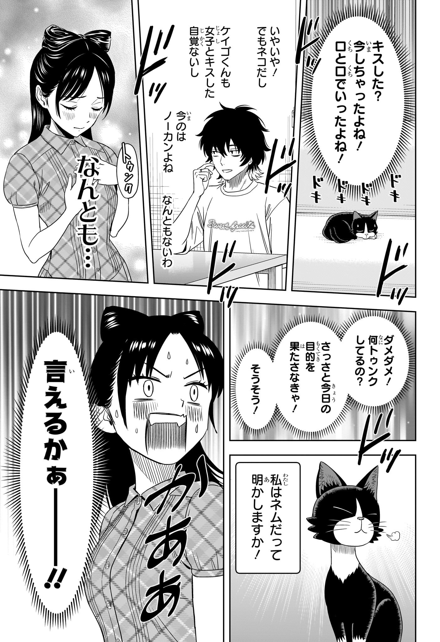 ウィッチウォッチ - raw - 第176話 - https://jpee.aabb.to/JPEE/176000210848/g3y3u31zr2v.jpg