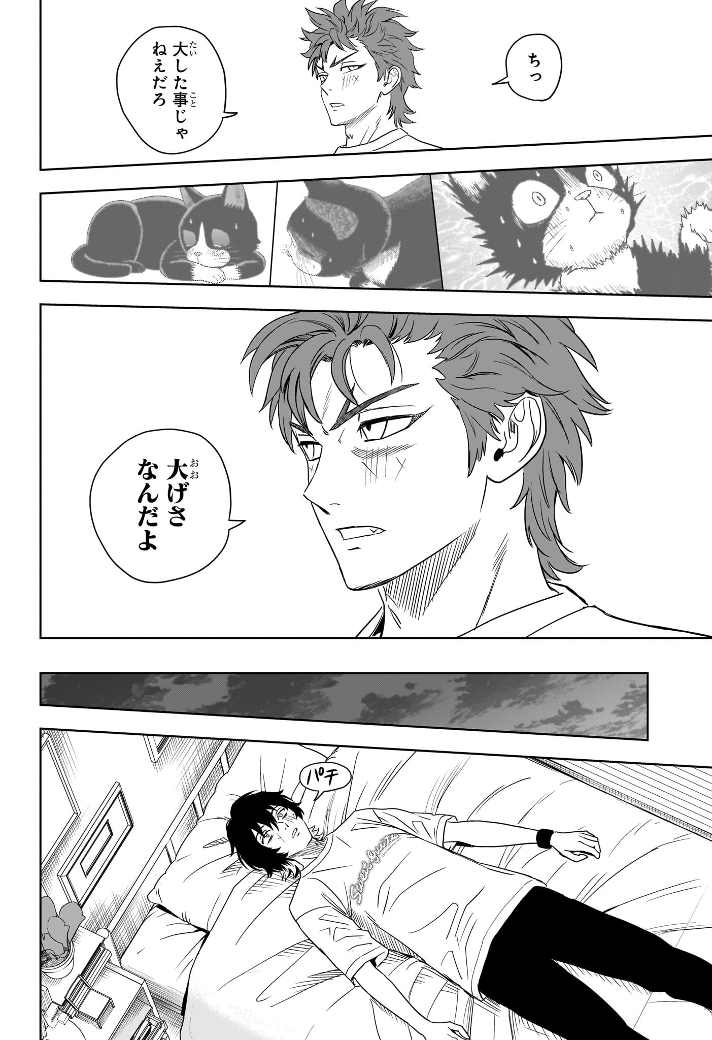 ウィッチウォッチ - raw - 第176話 - https://jpee.aabb.to/JPEE/176000210848/gysa1xuwtgd.jpg