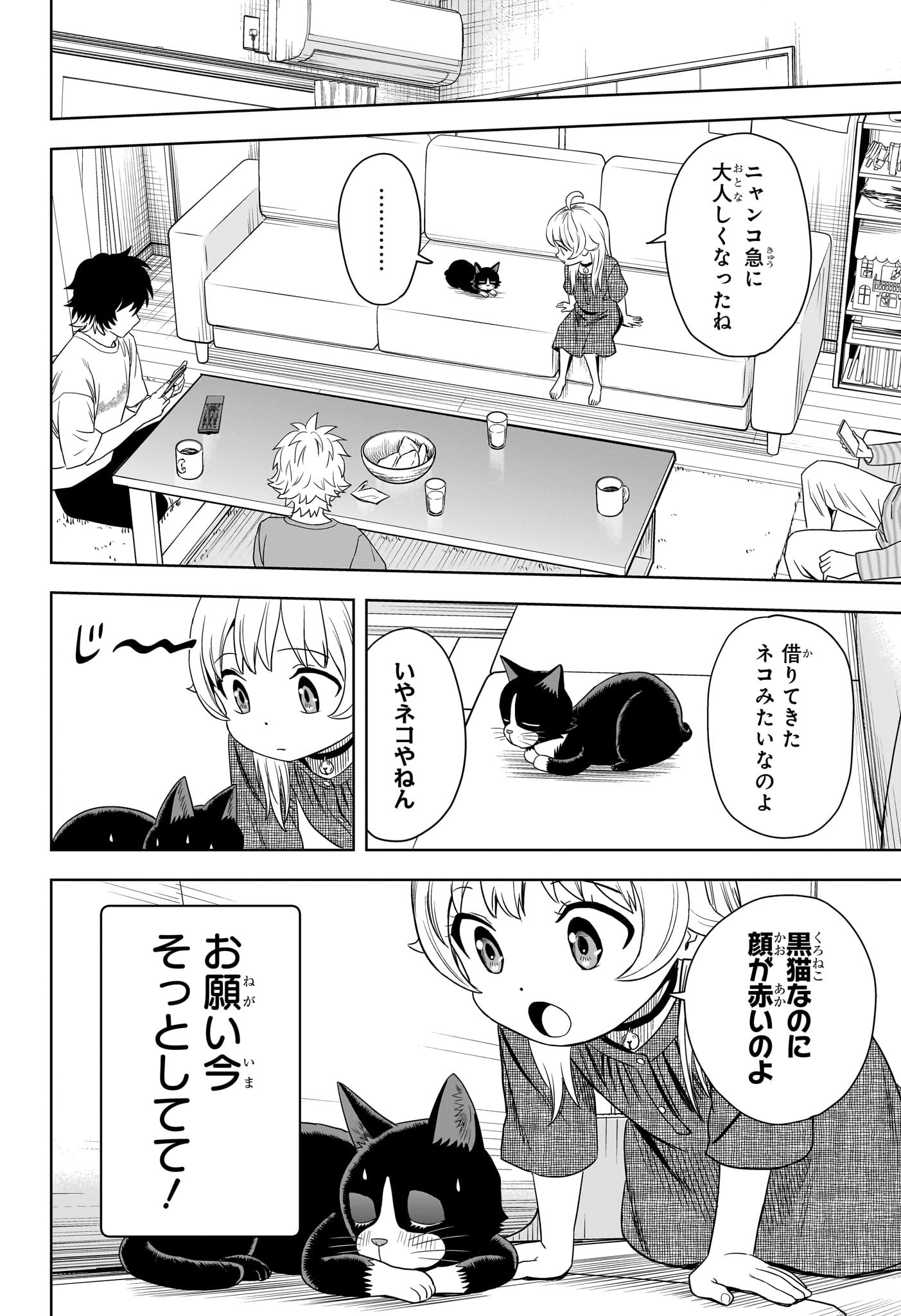 ウィッチウォッチ - raw - 第176話 - https://jpee.aabb.to/JPEE/176000210848/n1rx0rg4gt0.jpg