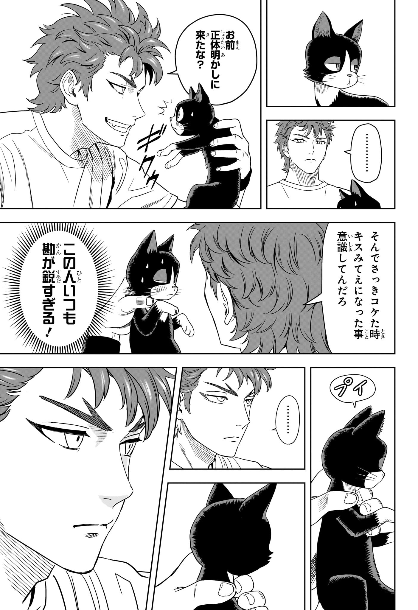 ウィッチウォッチ - raw - 第176話 - https://jpee.aabb.to/JPEE/176000210848/uiajt21kfmh.jpg