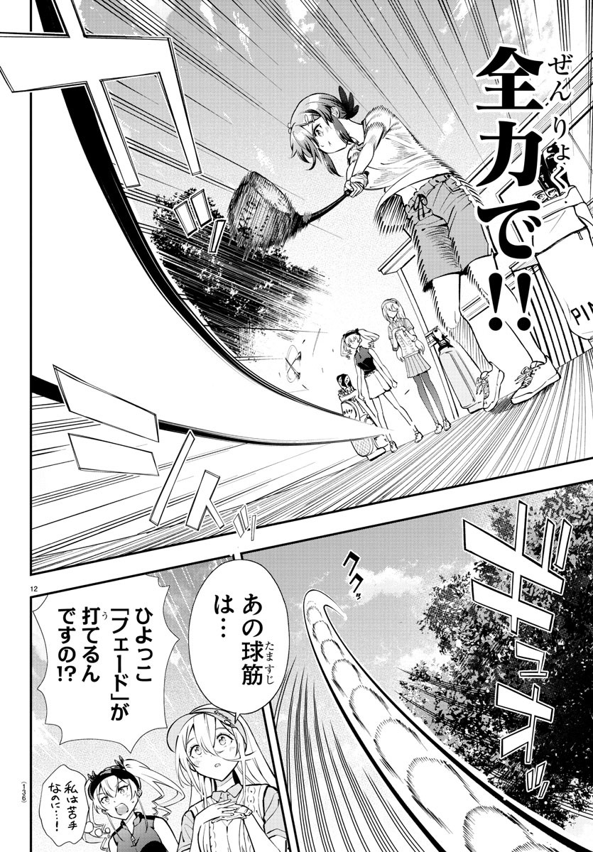 12