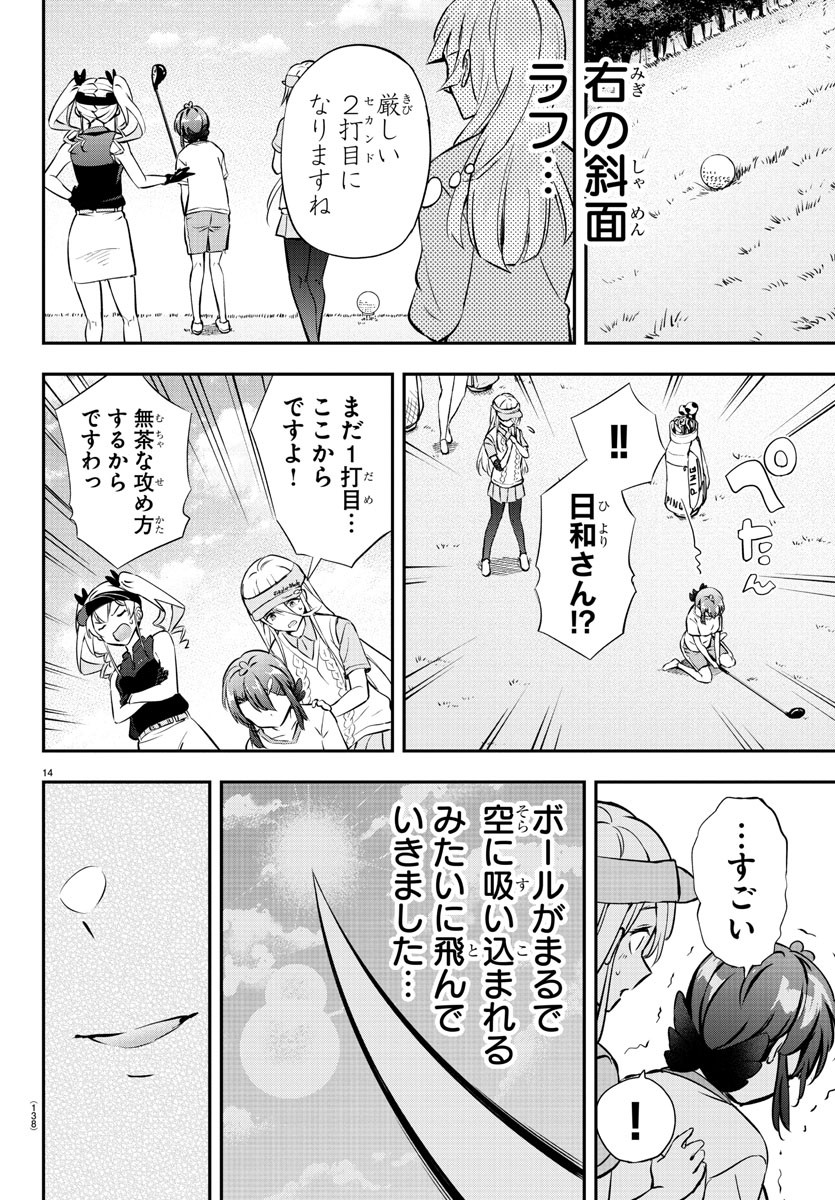 14