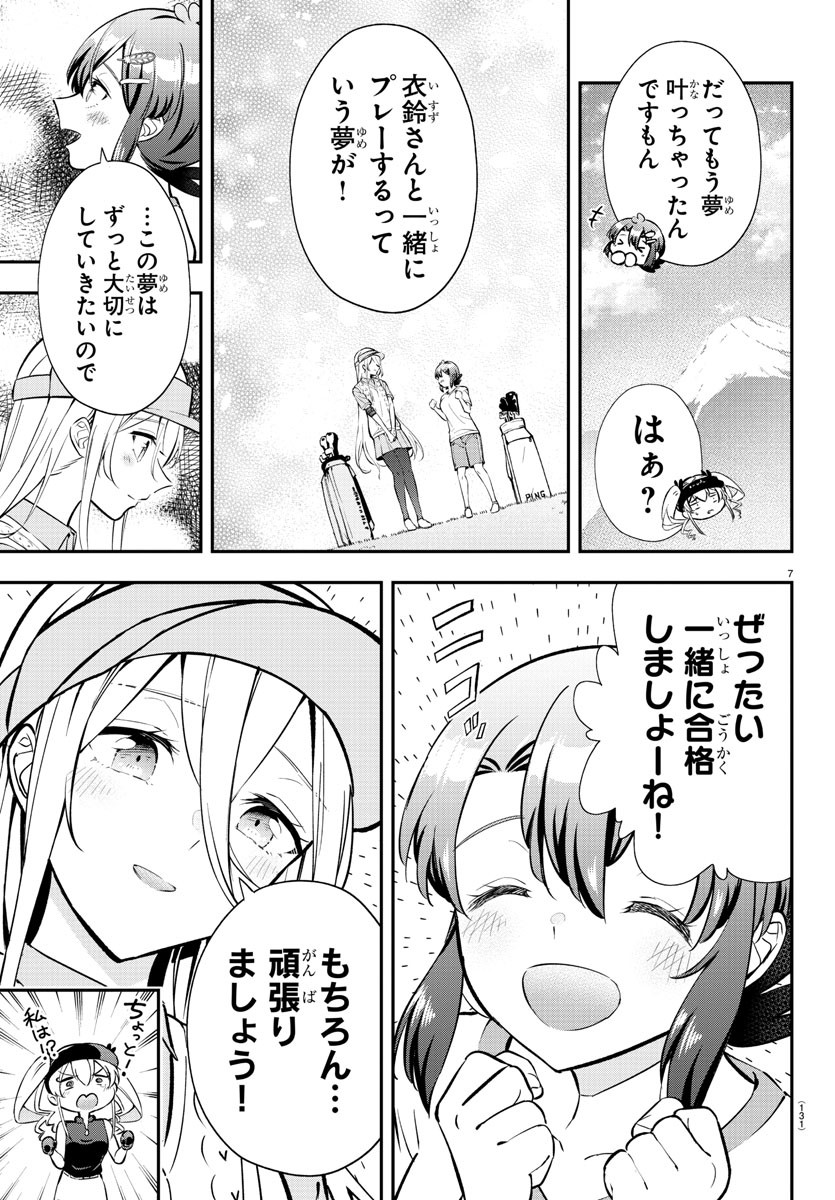 7