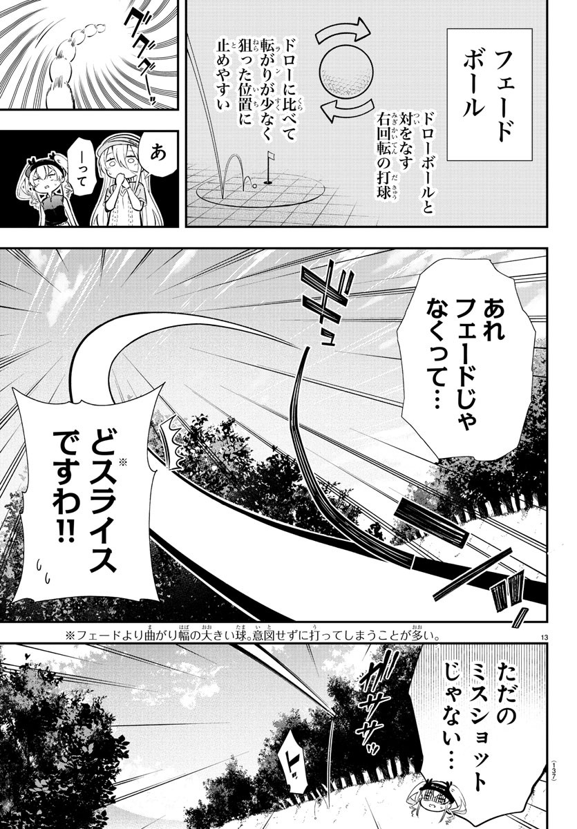 13