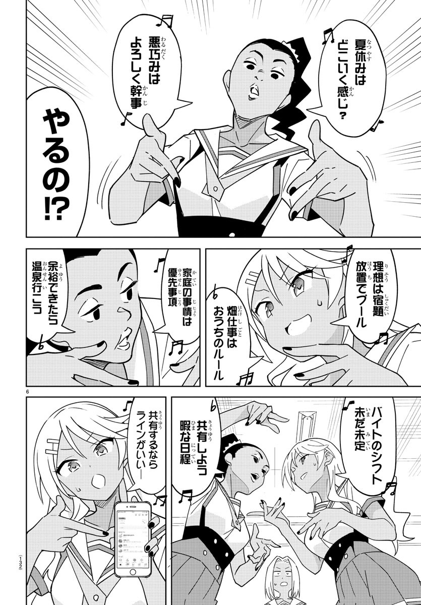 6
