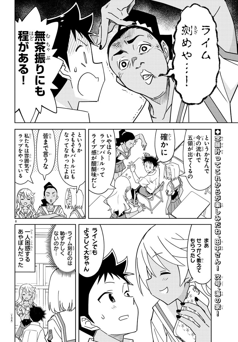 8
