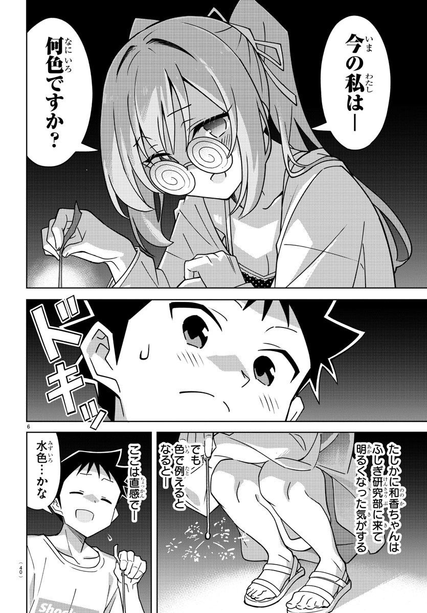 6