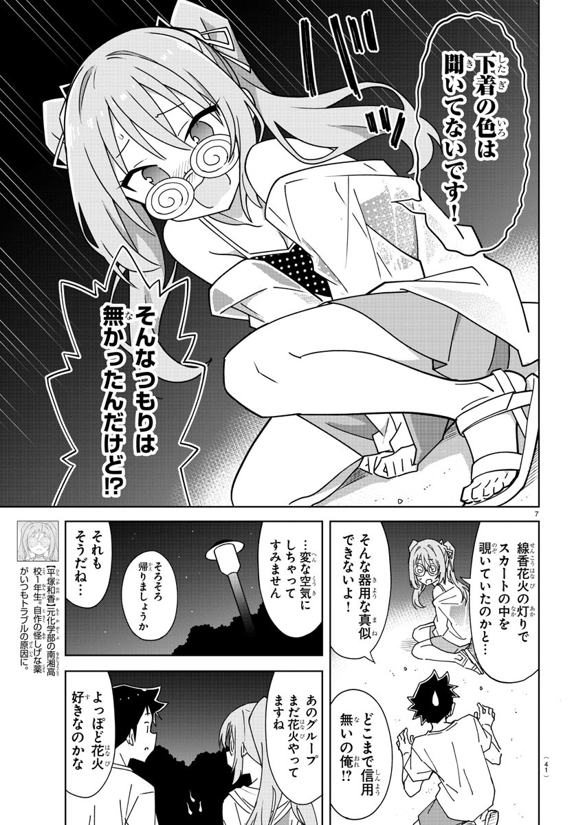 7