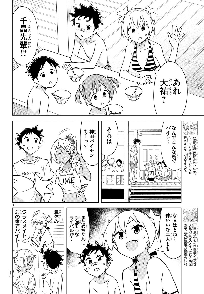4