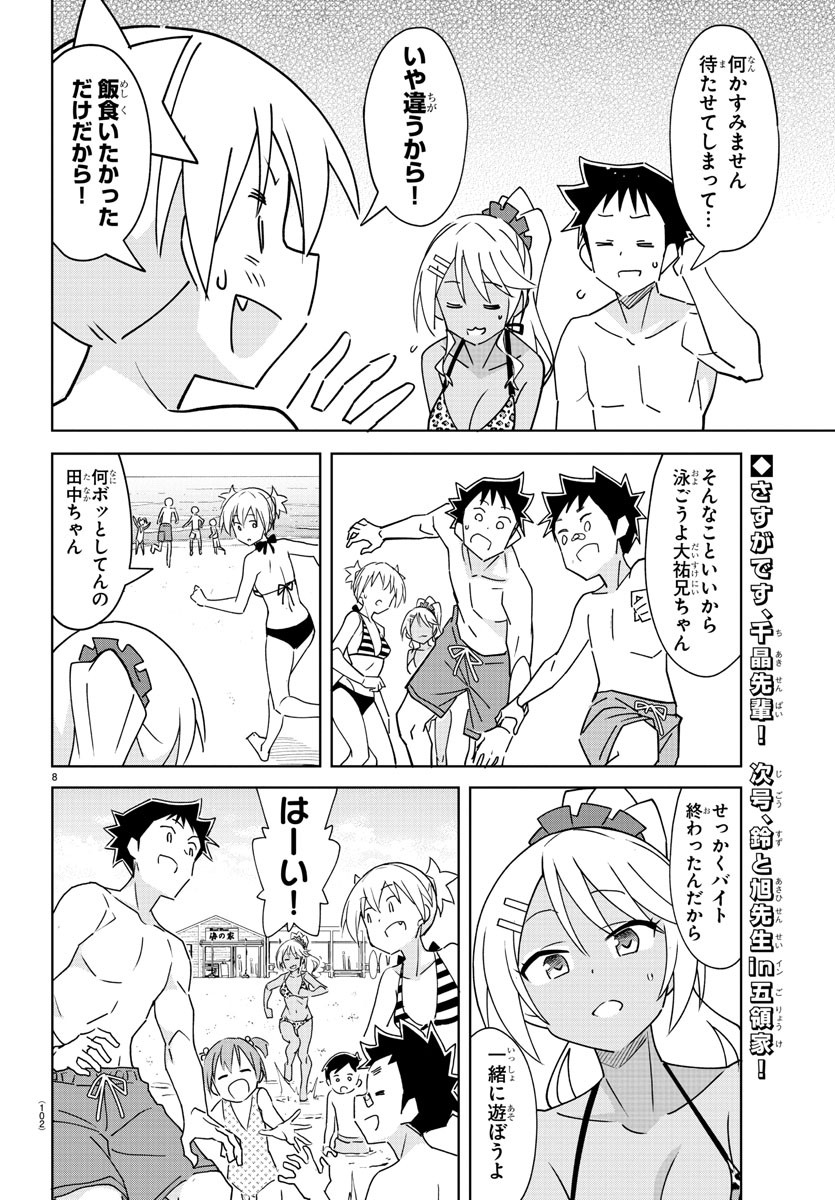 8