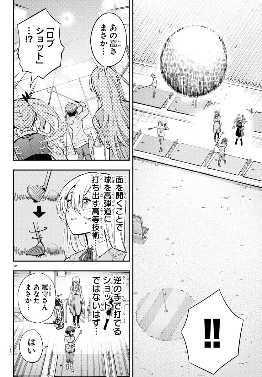 12