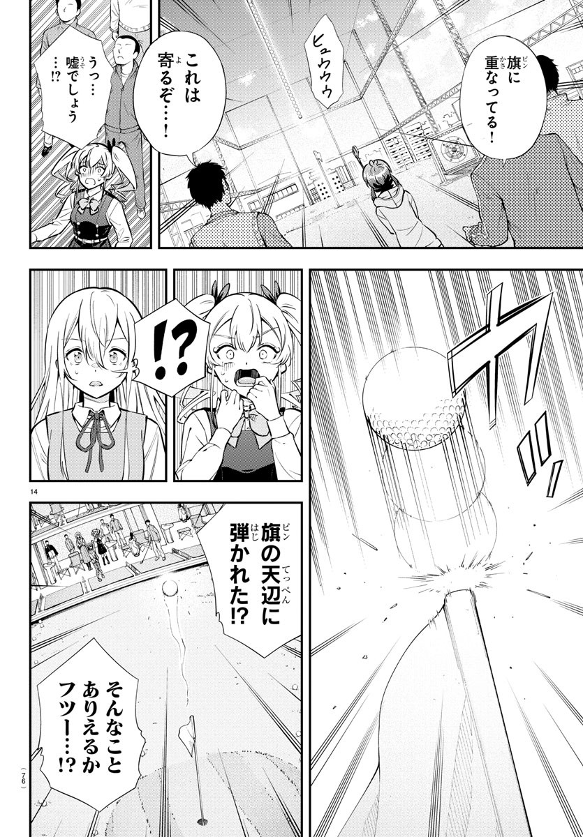14