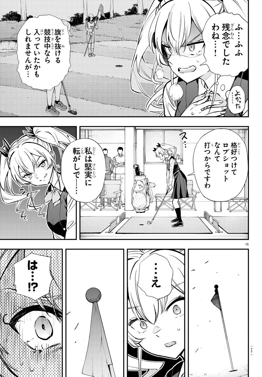 15
