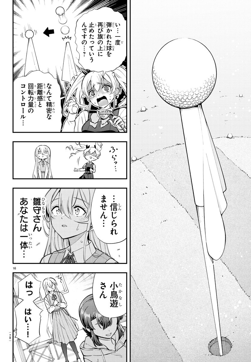 16